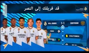 تحميل المدرب الافضل للايفون Online Soccer Manager.4.0.45.1.IOS.2025 اخر اصدار 5