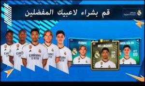 تحميل المدرب الافضل للايفون Online Soccer Manager.4.0.45.1.IOS.2025 اخر اصدار 3