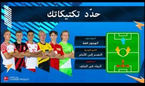 تحميل المدرب الافضل للايفون Online Soccer Manager.4.0.45.1.IOS.2025 اخر اصدار 2