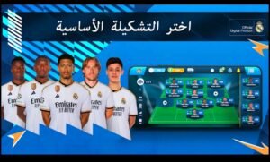 تحميل المدرب الافضل للايفون Online Soccer Manager.4.0.45.1.IOS.2025 اخر اصدار 1