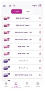 تحميل بناصر تيفي للاندرويد Benacer TV.9.0.1.APK.2025 اخر اصدار 3