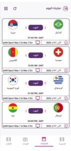 تحميل بناصر تيفي للاندرويد Benacer TV.9.0.1.APK.2025 اخر اصدار 1