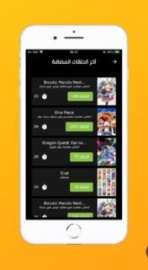 تحميل انمي ستارز مهكر Anime Starz.1.0.3.APK.2025 اخر اصدار 7