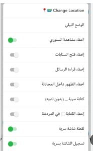 تحميل سناب بلس عثمان للايفون SCOthman.12.77.0.37.IOS.2025 اخر اصدار 4