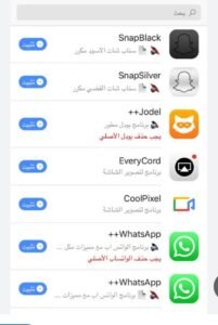 تحميل سناب بلس عثمان للايفون SCOthman.12.77.0.37.IOS.2025 اخر اصدار 3