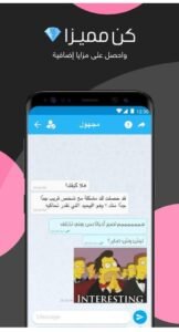 تحميل فضفض للايفون Fadfed.4.9.13.IOS.2025 اخر اصدار 7