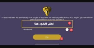 تنزيل كوبرا بلس للايفون Cobra Plus 1.4.0.ios.2025 اخر اصدار 7