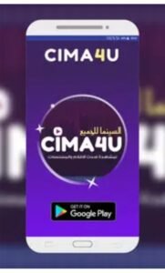 تحميل cima4u للايفون Cima4u.2.0.1.IOS.2025 اخر اصدار 1