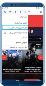 تحميل شاهد فور يو للايفون Shahid4u.2.0.2.IOS.2025 اخر اصدار 6