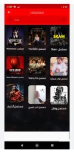 تحميل شاهد فور يو للايفون Shahid4u.2.0.2.IOS.2025 اخر اصدار 2