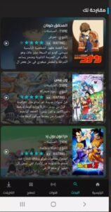 تحميل stardima للاندرويد APK.2.0.1.2025 ستار ديما اخر اصدار 7