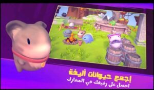 تحميل لعبة ابو خشم للايفون Abo Khashem.7.0.3.ios.2025 اخر اصدار 7