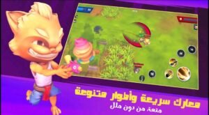 تحميل لعبة ابو خشم للايفون Abo Khashem.7.0.3.ios.2025 اخر اصدار 4