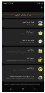 تحميل واتساب الذهبي للايفون 2025.whats gold.IOS اخر اصدار 8