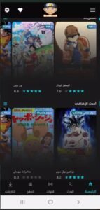 تحميل stardima للايفون IOS.2025 ستارديما اخر اصدار 8