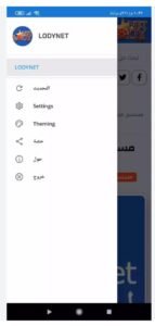 تنزيل تطبيق لودي نت للايفون LodyNet.IOS.2025 اخر اصدار 7