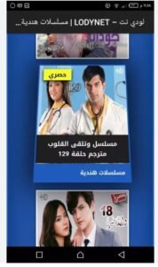 تنزيل تطبيق لودي نت للايفون LodyNet.IOS.2025 اخر اصدار 6