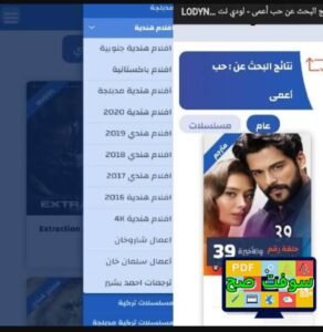 تنزيل تطبيق لودي نت للايفون LodyNet.IOS.2025 اخر اصدار 5