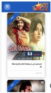 تنزيل تطبيق لودي نت للايفون LodyNet.IOS.2025 اخر اصدار 1