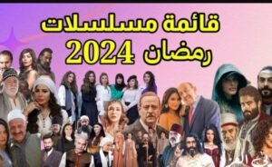 تحميل تطبيق مسلسلات رمضان 2025 السورية للاندرويد APK.2025 اخر اصدار 4