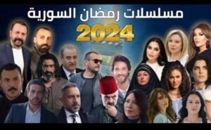 تحميل تطبيق مسلسلات رمضان 2025 السورية للاندرويد APK.2025 اخر اصدار 3