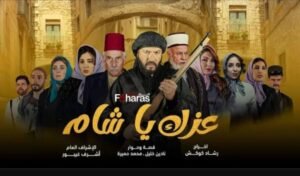 تحميل تطبيق مسلسلات رمضان 2025 السورية للاندرويد APK.2025 اخر اصدار 1