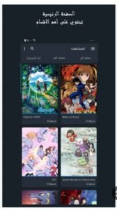 تحميل تطبيق Xsanime للايفون IOS.2.2.1.2025 اكس اس انمي اخر اصدار 7