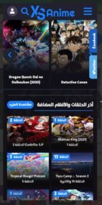 تحميل تطبيق Xsanime للايفون IOS.2.2.1.2025 اكس اس انمي اخر اصدار 3