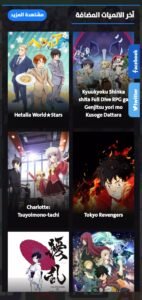 تحميل تطبيق Xsanime للايفون IOS.2.2.1.2025 اكس اس انمي اخر اصدار 2