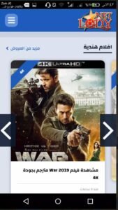 تحميل لودي نت للاندرويد Lodynet.1.3.APK.2025 اخر اصدار 4