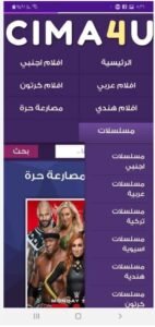 تحميل cima4u للاندرويد APK.2025 سيما فور يو اخر اصدار 7