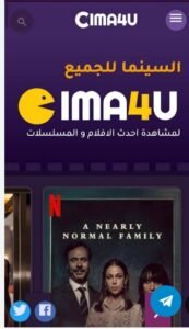 تحميل cima4u للاندرويد APK.2025 سيما فور يو اخر اصدار 6