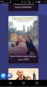 تحميل cima4u للاندرويد APK.2025 سيما فور يو اخر اصدار 4