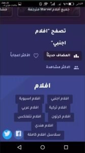 تحميل cima4u للاندرويد APK.2025 سيما فور يو اخر اصدار 2