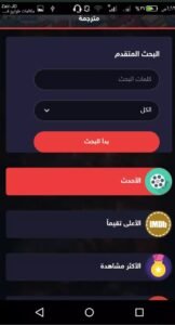 تحميل cima4u للاندرويد APK.2025 سيما فور يو اخر اصدار 1