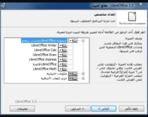 تحميل ليبر اوفيس بيس للكمبيوتر LibreOffice.pc.2025 اخر اصدار 5