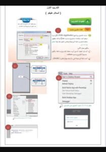 تحميل برنامج ان اس بي اب ستوديو للكمبيوتر Nsb Appstudio.PC.2025 اخر اصدار 8