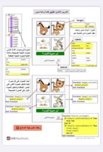 تحميل برنامج ان اس بي اب ستوديو للكمبيوتر Nsb Appstudio.PC.2025 اخر اصدار 7