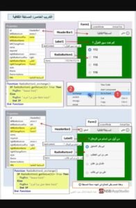 تحميل برنامج ان اس بي اب ستوديو للكمبيوتر Nsb Appstudio.PC.2025 اخر اصدار 5