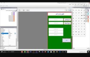 تحميل برنامج ان اس بي اب ستوديو للكمبيوتر Nsb Appstudio.PC.2025 اخر اصدار 3