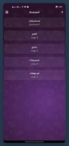 تحميل أكشن tv مهكر للاندرويد Action Tv.APK.MOD.2025 اخر اصدار 4