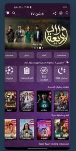 تحميل أكشن tv مهكر للاندرويد Action Tv.APK.MOD.2025 اخر اصدار 3