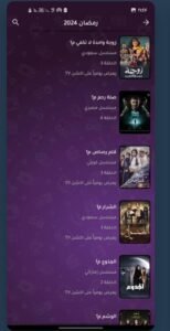 تحميل أكشن tv مهكر للاندرويد Action Tv.APK.MOD.2025 اخر اصدار 2