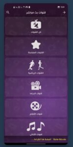 تحميل أكشن tv مهكر للاندرويد Action Tv.APK.MOD.2025 اخر اصدار 1