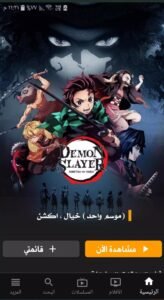 تحميل انمي فاير للاندرويد AnimeFire.APK.2025 اخر اصدار 6