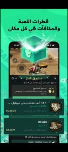 تحميل Trovo للايفون 2.40.0.218.2025.IOS تروفو اخر اصدار 3