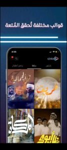 تحميل هادف للايفون Hadif.21.7.IOS.2025 اخر اصدار 6