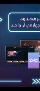 تحميل هادف للايفون Hadif.21.7.IOS.2025 اخر اصدار 4