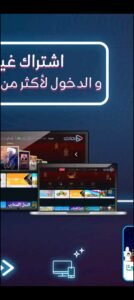 تحميل هادف للايفون Hadif.21.7.IOS.2025 اخر اصدار 3