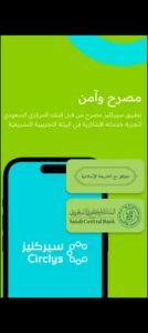 تحميل سيركليز للايفون Circlys.3.0.11.IOS.2025 اخر اصدار 4